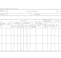 주식보유명세서 주식보유명세서